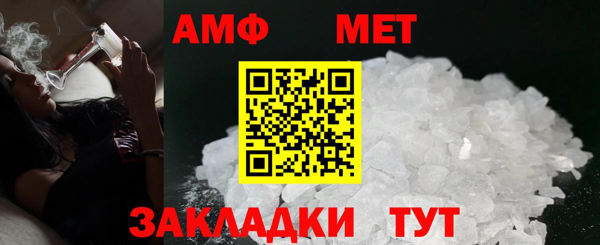 АМФЕТАМИН  АМФ 97%  Вход с VPN  Партизанск 
