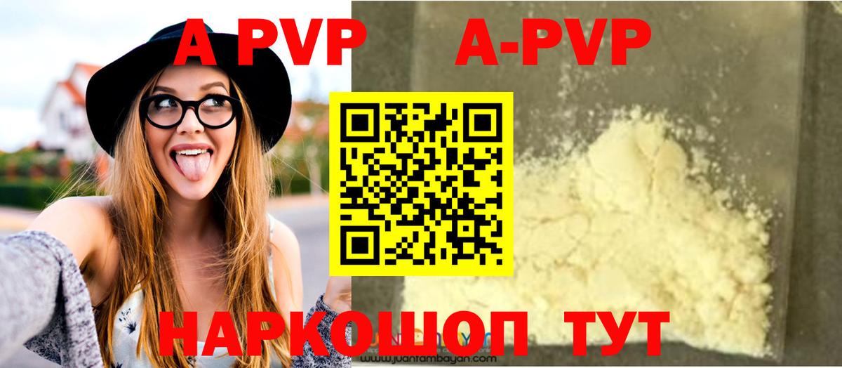 A PVP Crystall  Alfa_PVP  APVP СК КРИС  Партизанск  Вход с VPN  А ПВП Соль 