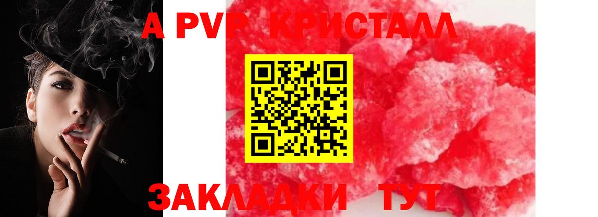 А ПВП Соль Партизанск
