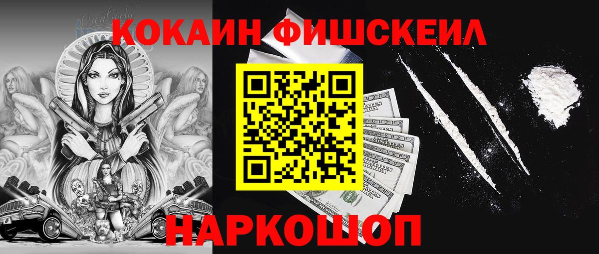 Партизанск  Кокаин  Вход с VPN  Cocaine Перу  КОКАИН Перу 