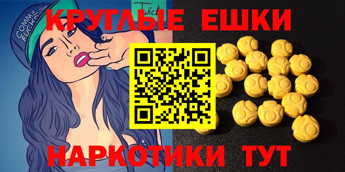 Экстази 280 MDMA Партизанск