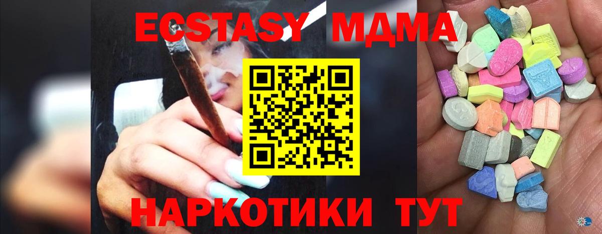 ЭКСТАЗИ TESLA  Вход с VPN  Партизанск  Экстази таблы 