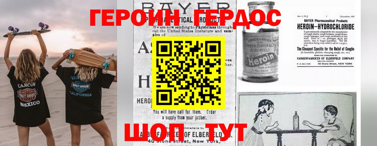 ГЕРОИН  Вход с VPN  Партизанск  ГЕРОИН хмурый 