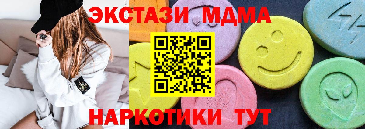 MDMA кристаллы  MDMA  МДМА кристаллы  Партизанск  Вход с VPN 
