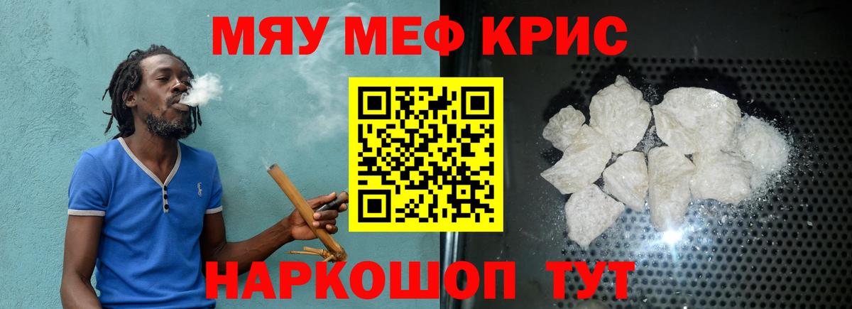 МЕФ  Вход с VPN  Меф mephedrone  Партизанск  где можно купить   Меф 4 MMC 
