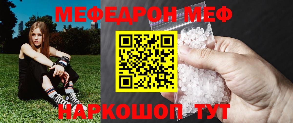 МЕФ мука Партизанск