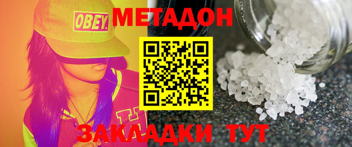 Партизанск  МЕТАДОН мёд  Вход с VPN 