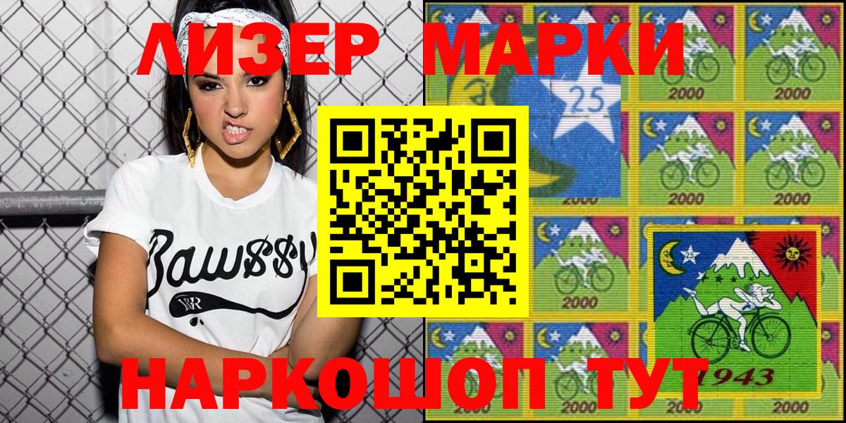 Партизанск  Марки NBOMe 1,5мг  Вход с VPN 